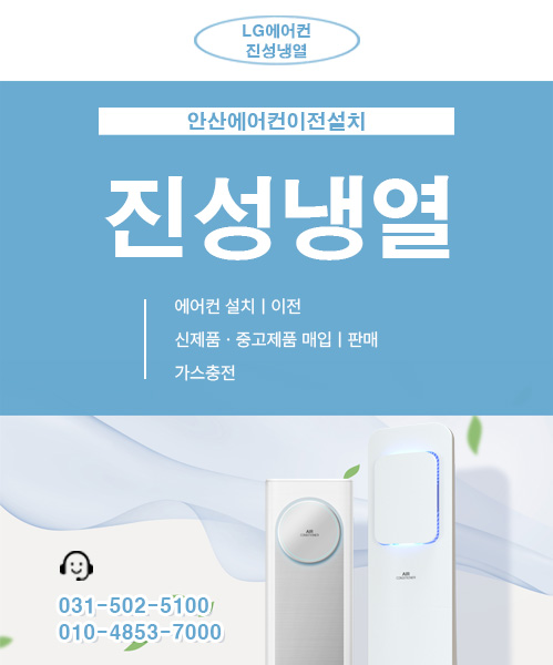 진성냉열 모바일 비주얼 0