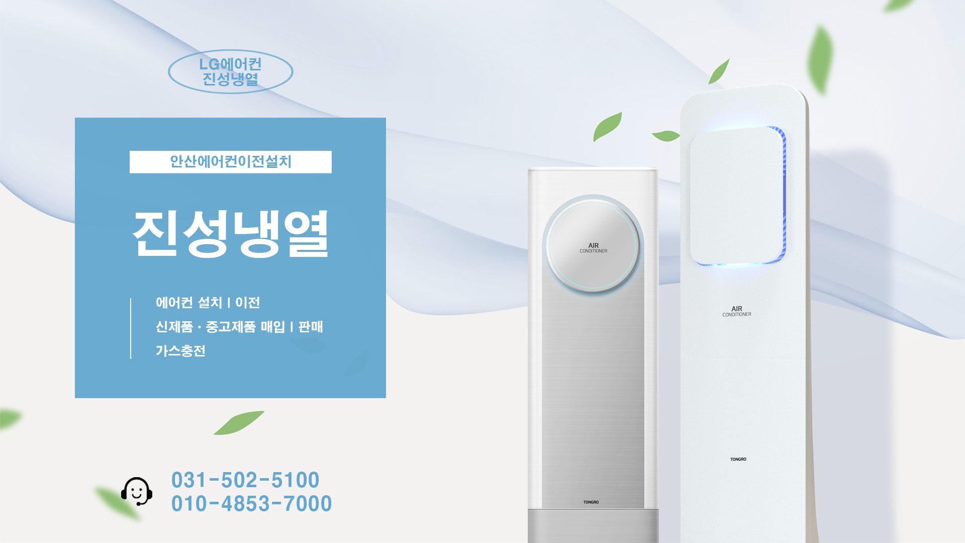진성냉열 PC 비주얼 0