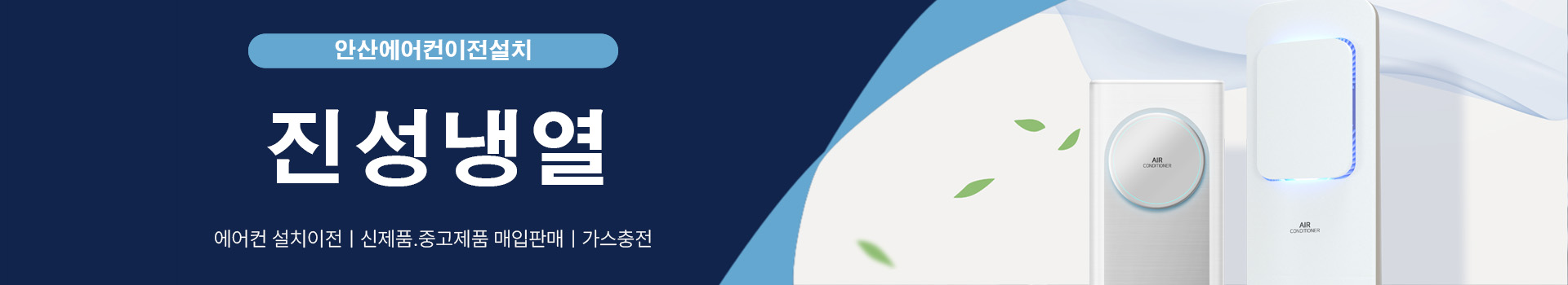 진성냉열 PC 비주얼 0